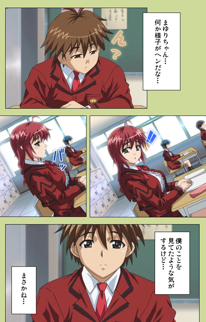 Inmu Gakuen Special complete ban