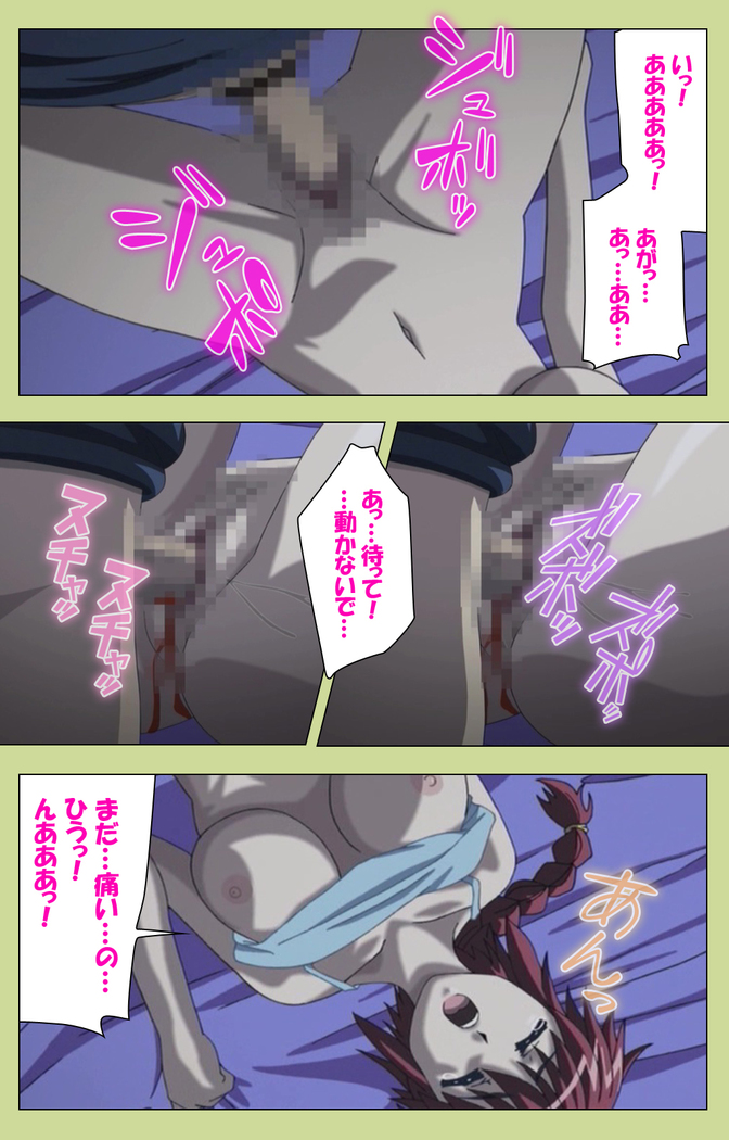 Inmu Gakuen Special complete ban