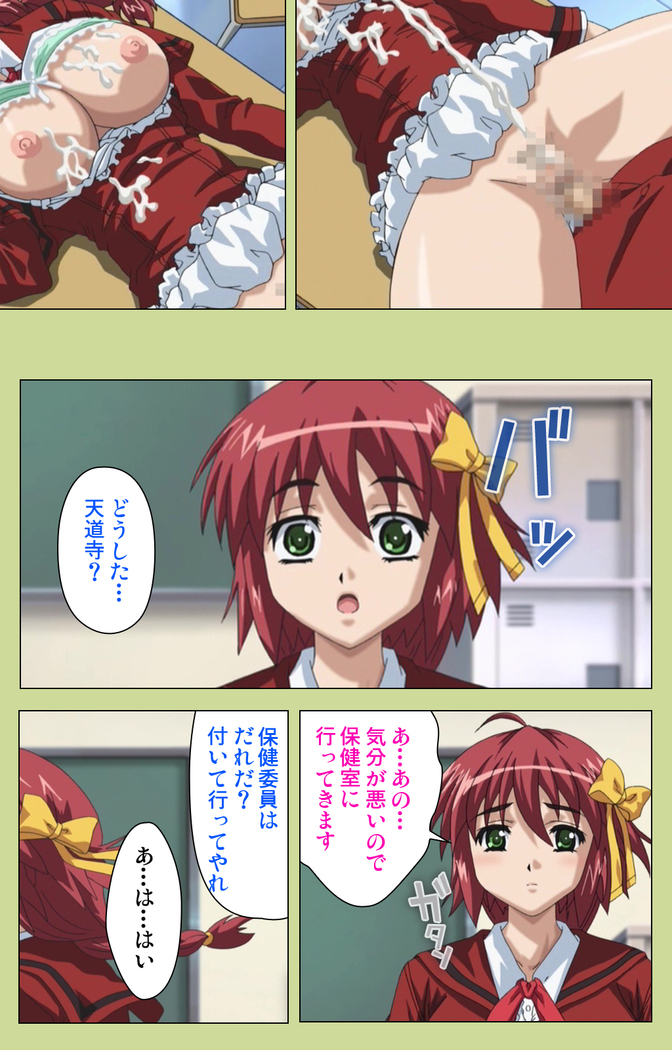 Inmu Gakuen Special complete ban