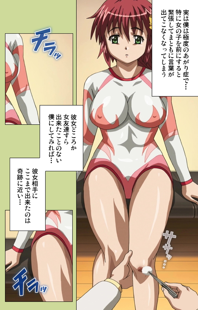 Inmu Gakuen Special complete ban