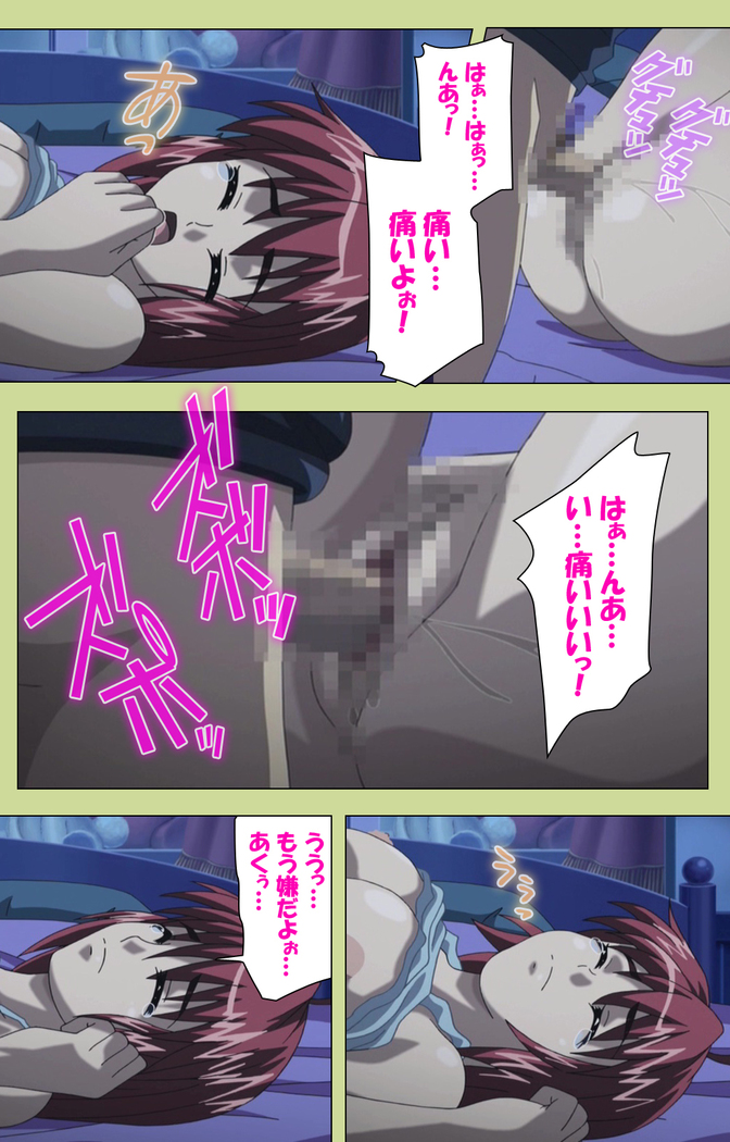 Inmu Gakuen Special complete ban