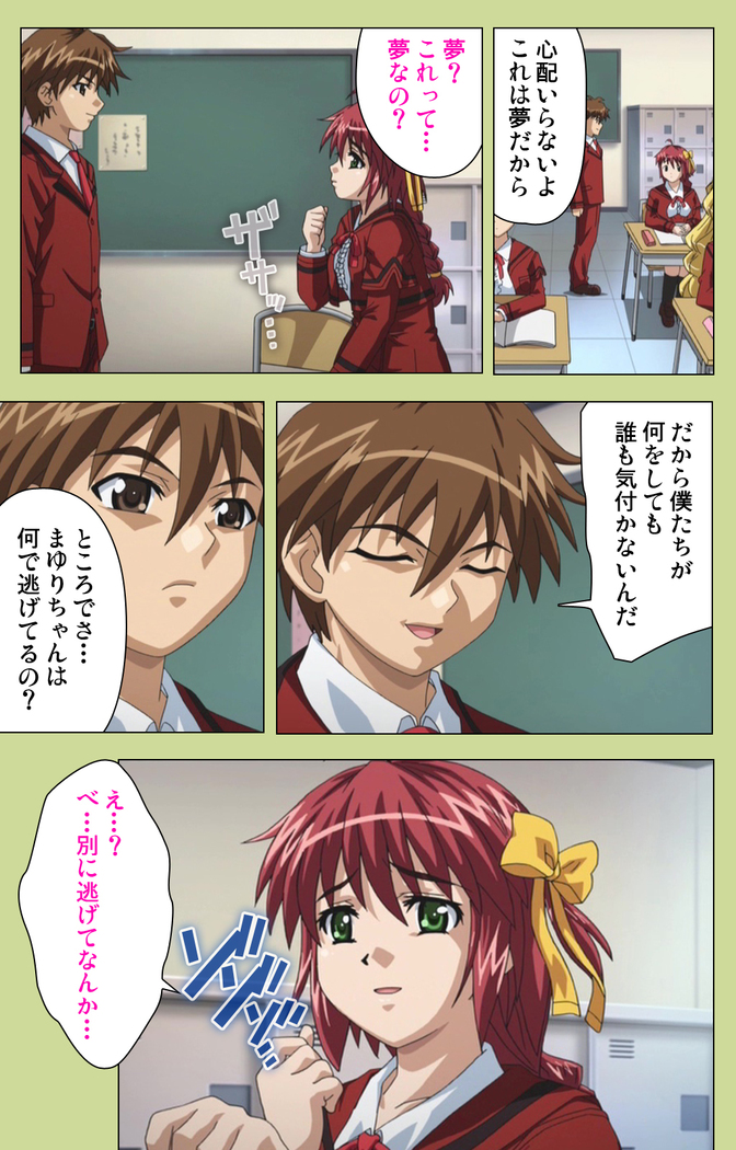 Inmu Gakuen Special complete ban
