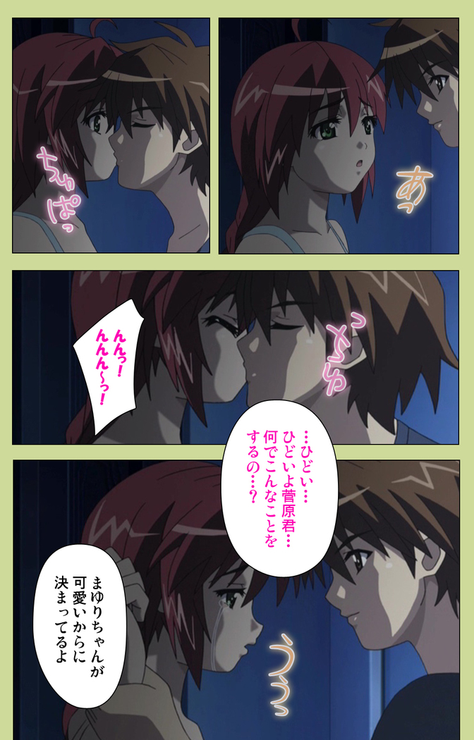 Inmu Gakuen Special complete ban
