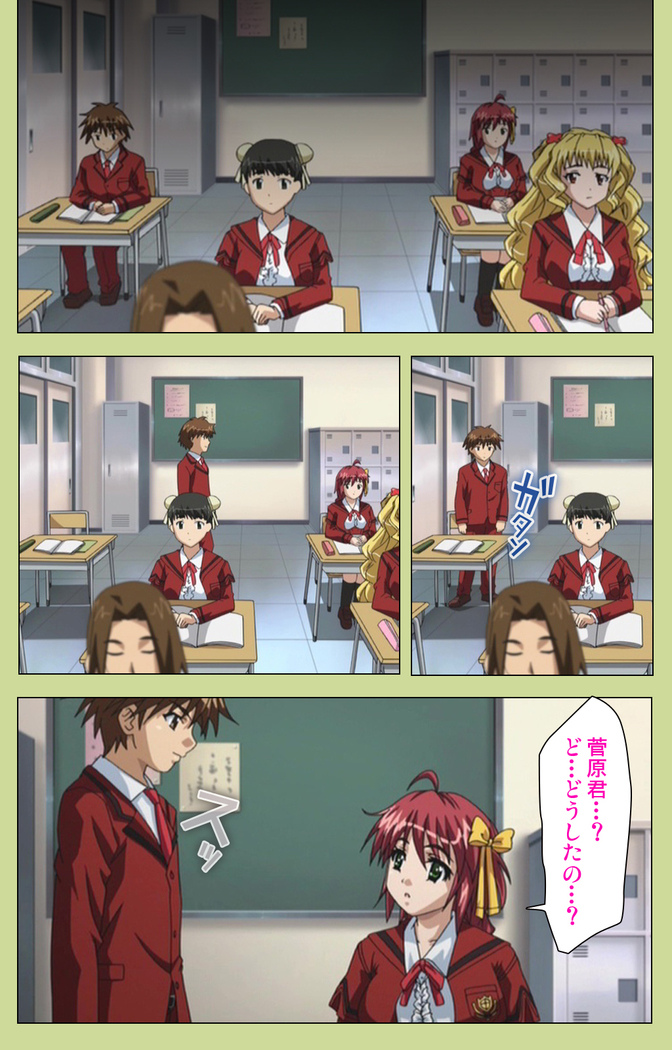 Inmu Gakuen Special complete ban
