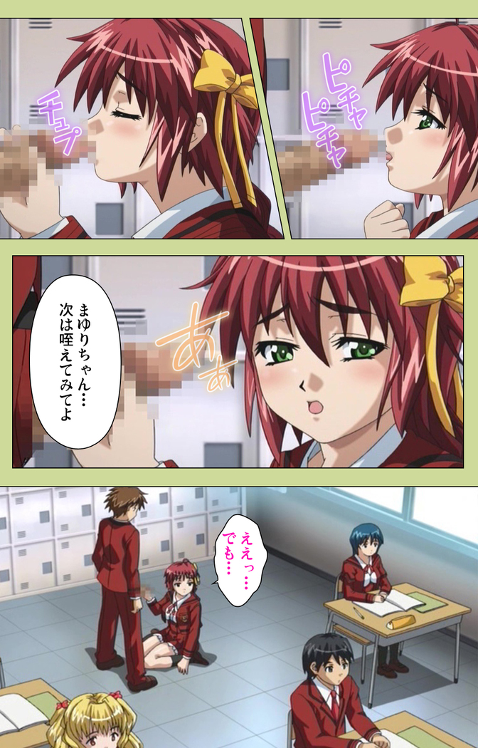 Inmu Gakuen Special complete ban