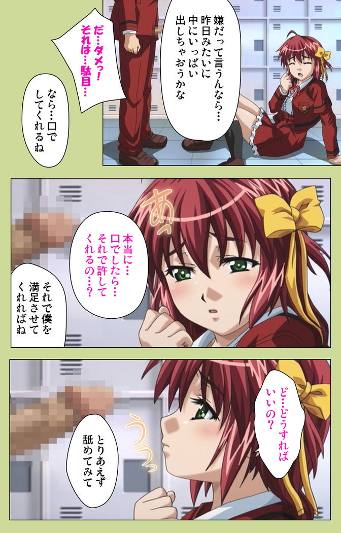 Inmu Gakuen Special complete ban