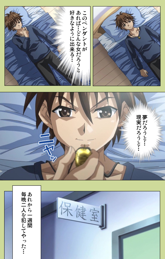 Inmu Gakuen Special complete ban
