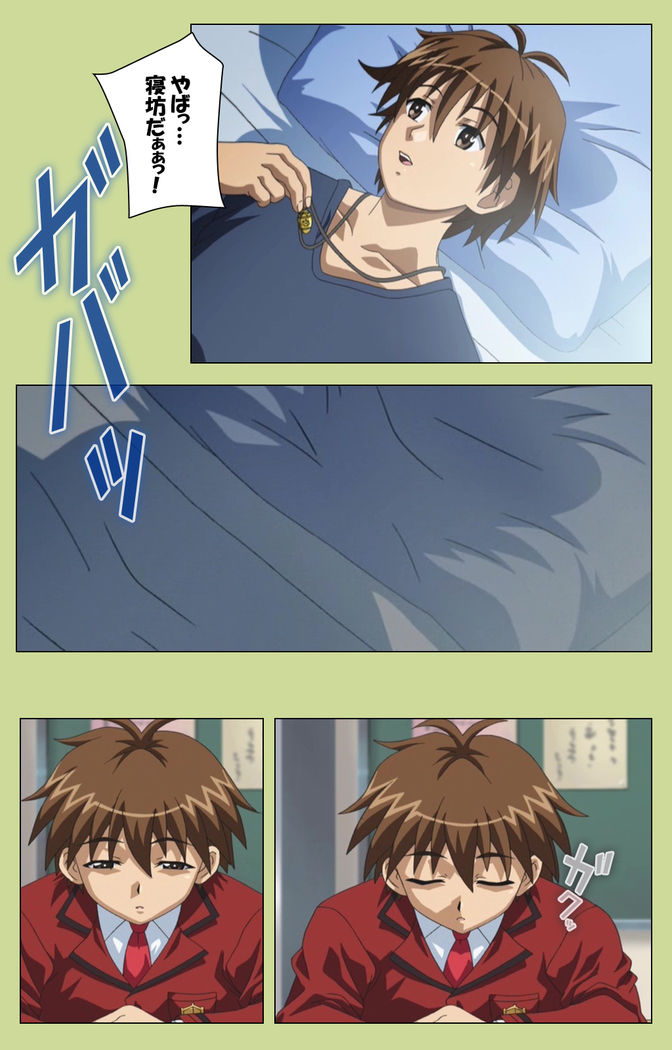 Inmu Gakuen Special complete ban