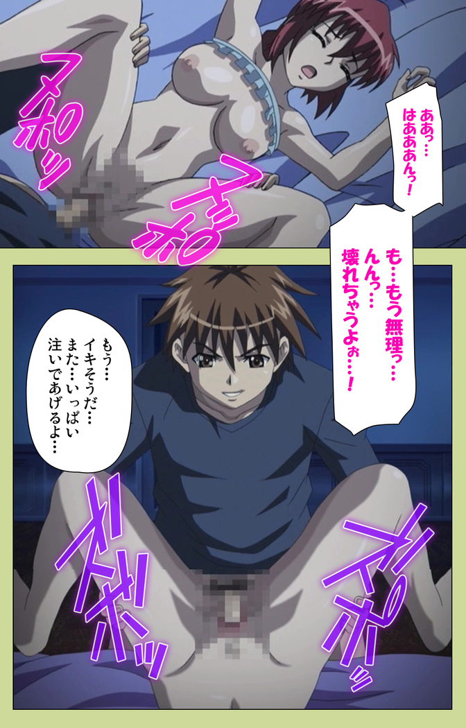 Inmu Gakuen Special complete ban