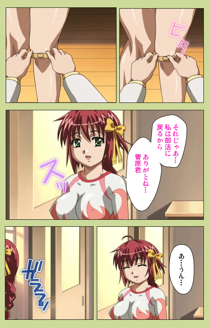 Inmu Gakuen Special complete ban