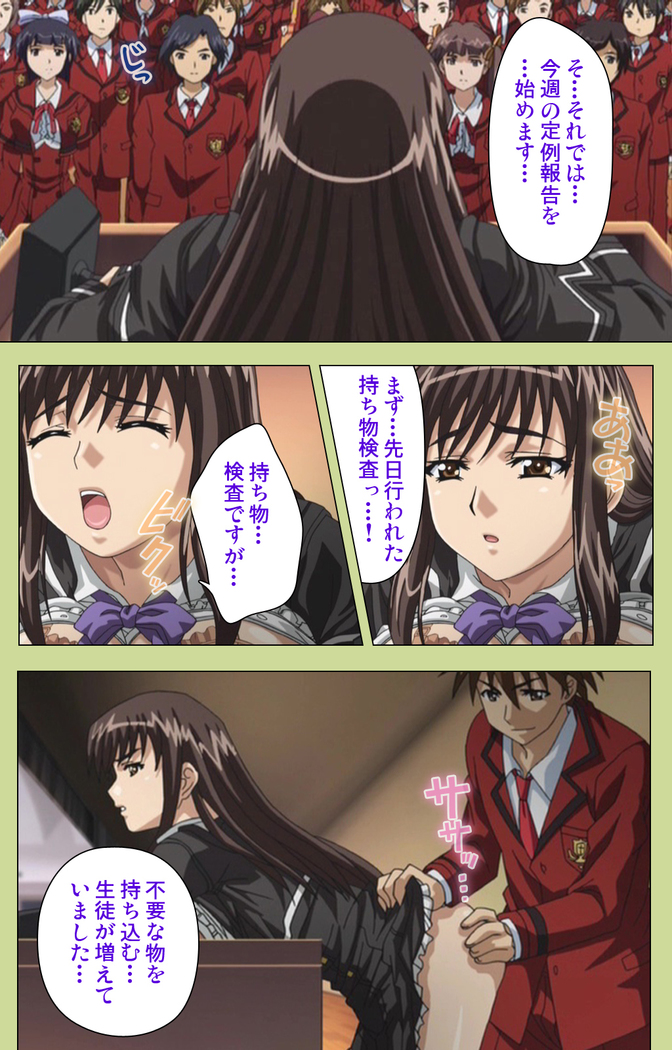 Inmu Gakuen Special complete ban