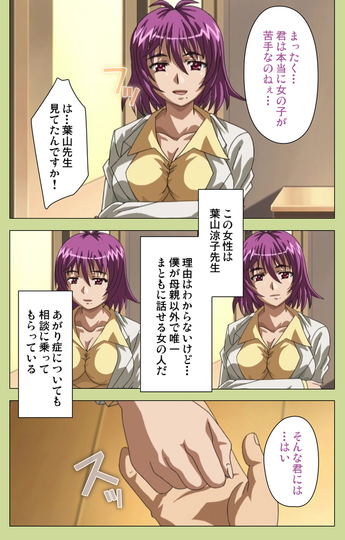 Inmu Gakuen Special complete ban