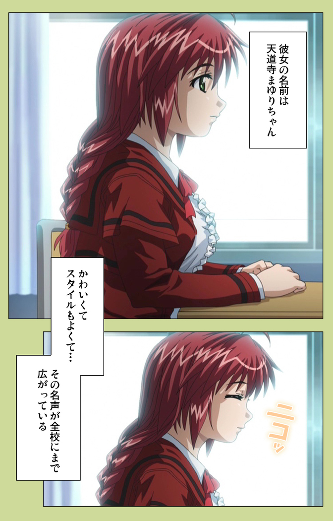 Inmu Gakuen Special complete ban