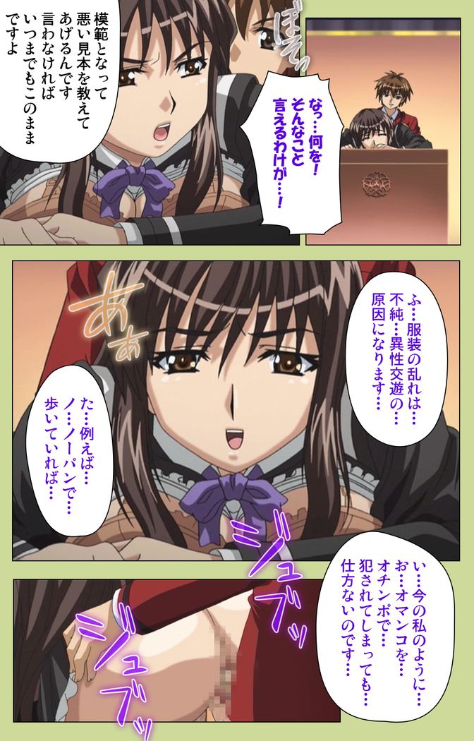 Inmu Gakuen Special complete ban