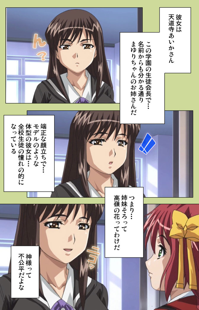 Inmu Gakuen Special complete ban