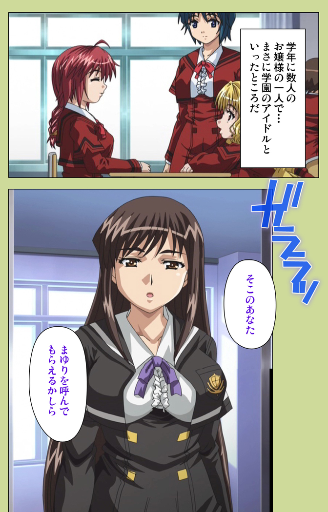 Inmu Gakuen Special complete ban