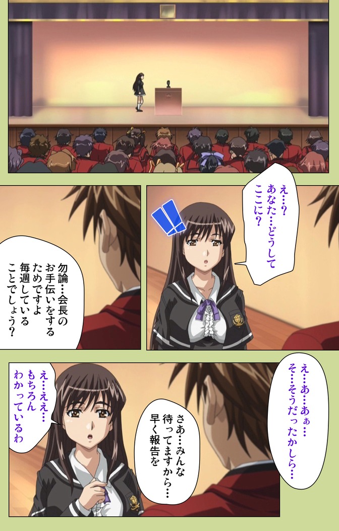 Inmu Gakuen Special complete ban