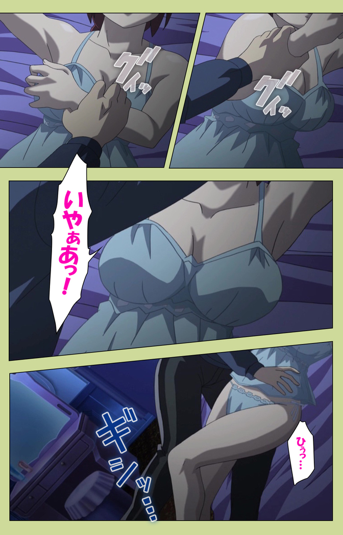 Inmu Gakuen Special complete ban