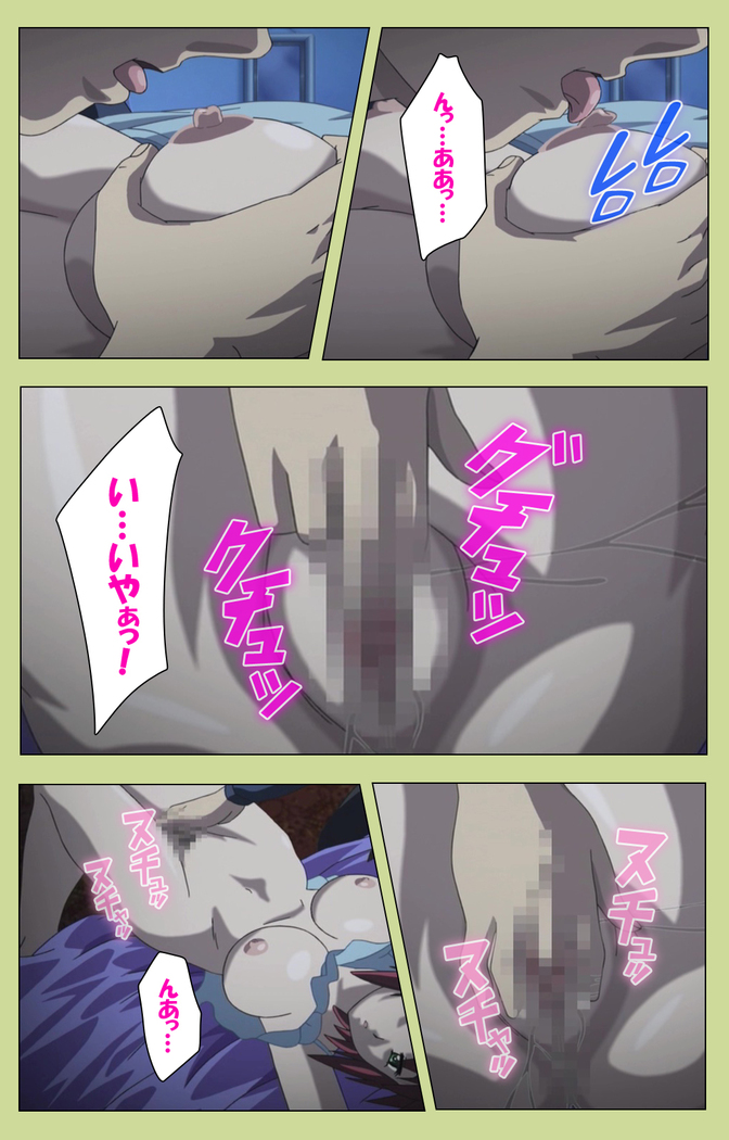 Inmu Gakuen Special complete ban