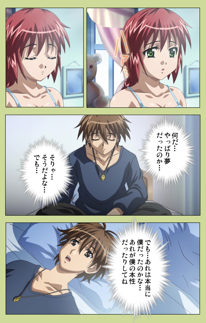 Inmu Gakuen Special complete ban