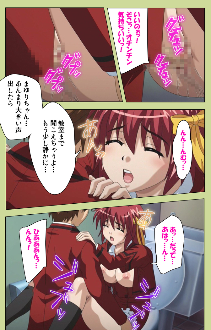 Inmu Gakuen Special complete ban