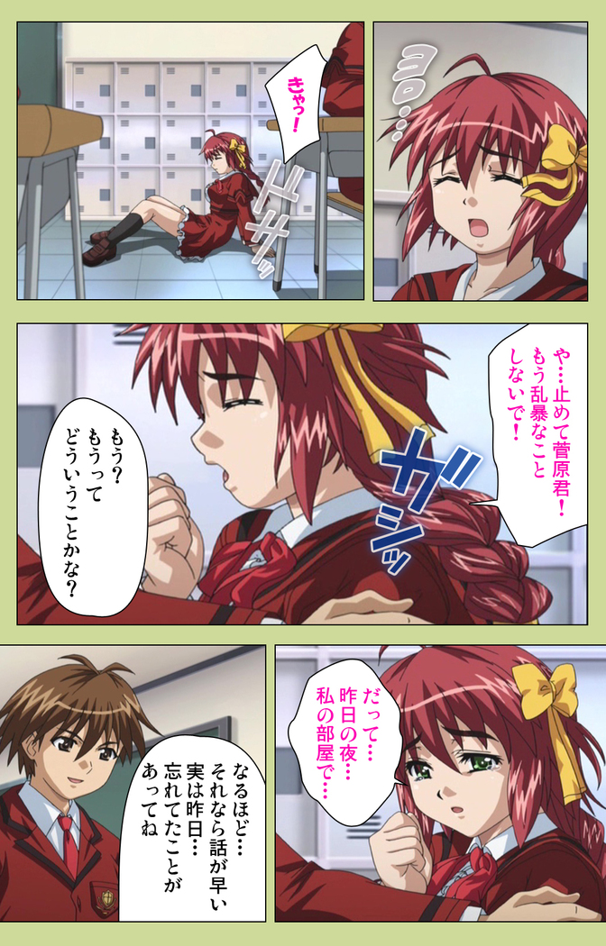 Inmu Gakuen Special complete ban