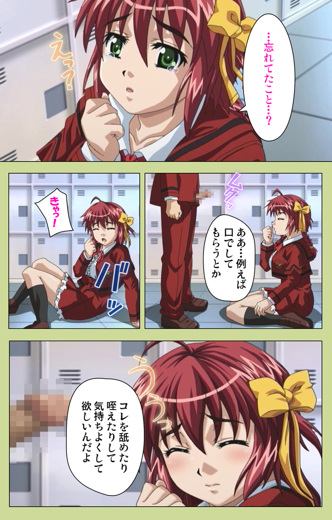 Inmu Gakuen Special complete ban