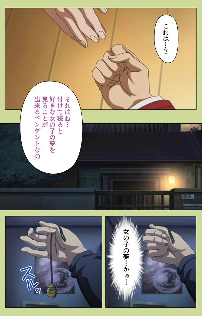 Inmu Gakuen Special complete ban