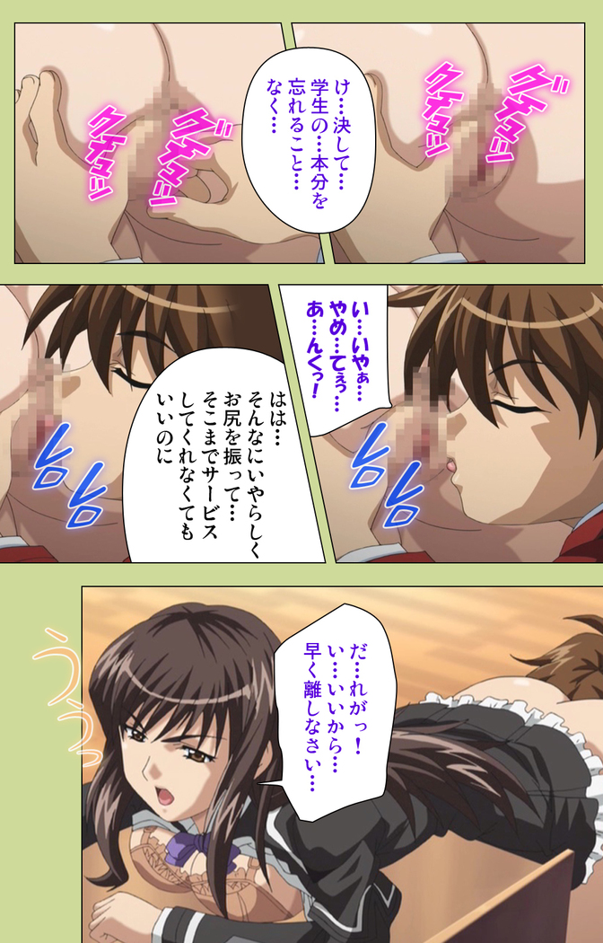 Inmu Gakuen Special complete ban