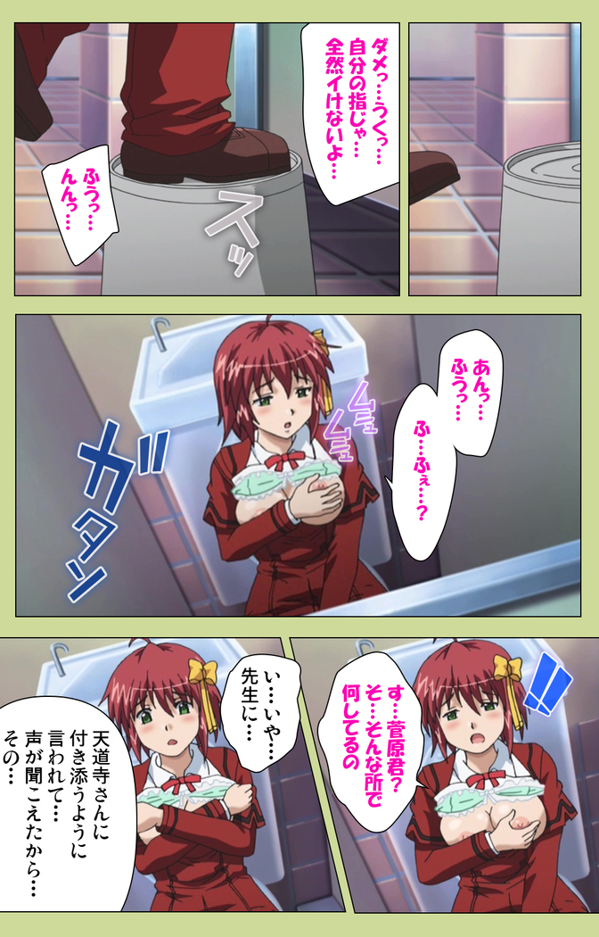 Inmu Gakuen Special complete ban