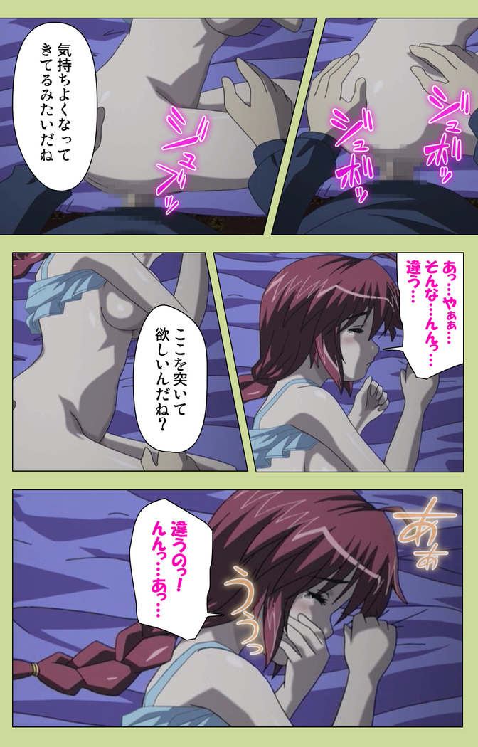 Inmu Gakuen Special complete ban