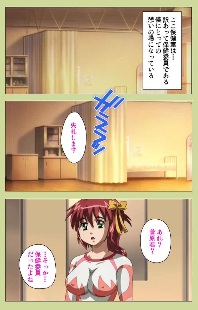Inmu Gakuen Special complete ban