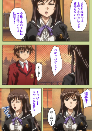 Inmu Gakuen Special complete ban Page #94