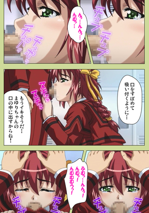 Inmu Gakuen Special complete ban Page #71