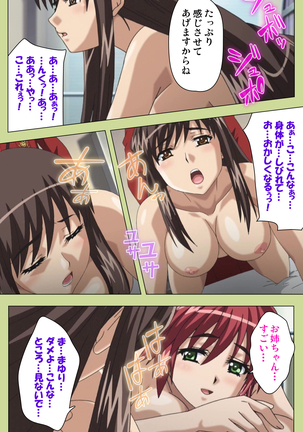 Inmu Gakuen Special complete ban Page #116