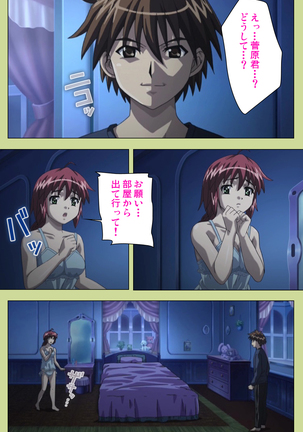 Inmu Gakuen Special complete ban Page #22
