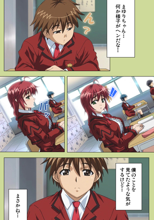 Inmu Gakuen Special complete ban Page #60