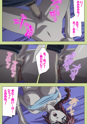 Inmu Gakuen Special complete ban Page #41