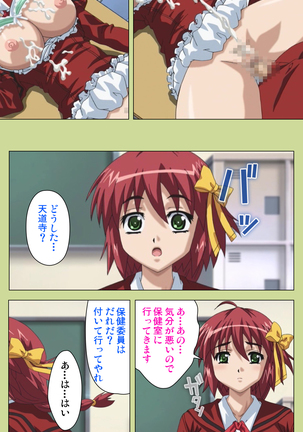 Inmu Gakuen Special complete ban Page #81