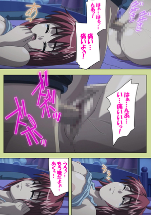 Inmu Gakuen Special complete ban Page #40