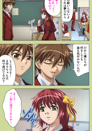 Inmu Gakuen Special complete ban Page #63