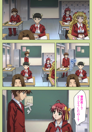 Inmu Gakuen Special complete ban Page #62