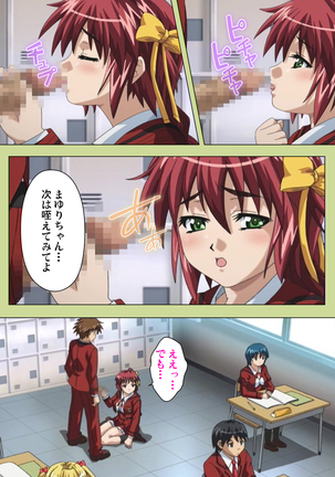 Inmu Gakuen Special complete ban Page #67