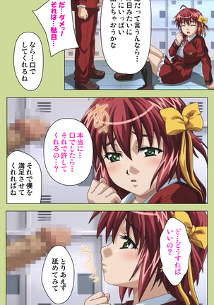 Inmu Gakuen Special complete ban Page #66