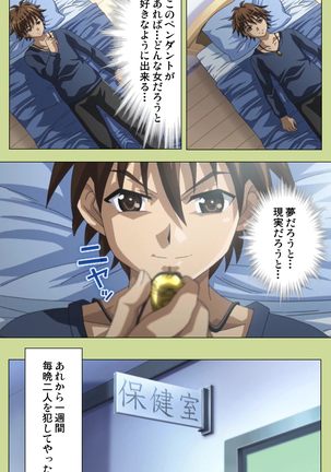 Inmu Gakuen Special complete ban Page #109