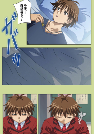 Inmu Gakuen Special complete ban Page #59