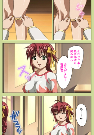Inmu Gakuen Special complete ban Page #18
