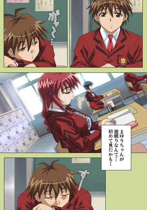 Inmu Gakuen Special complete ban Page #61