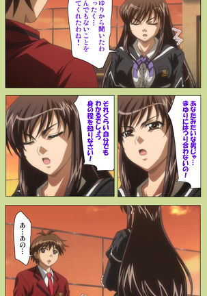 Inmu Gakuen Special complete ban Page #93