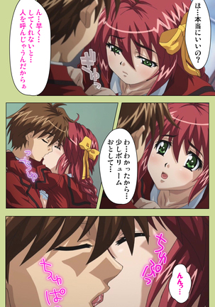 Inmu Gakuen Special complete ban Page #85
